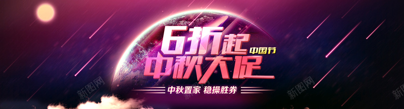 中秋大促bannerpsd设计背景_88icon https://88icon.com 中秋 淘宝 紫色 神秘 海报banner 激情 狂欢