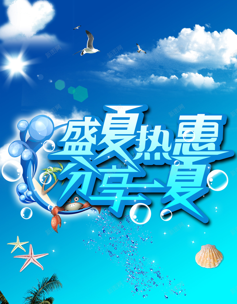 冰泉凉夏背景素材psd设计背景_88icon https://88icon.com 冰凉 夏天 海报 背景 蓝色 还有 科技 科幻 商务