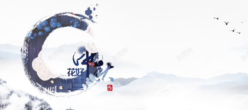 简约中国风中秋节bannerjpg设计背景_88icon https://88icon.com 简约 中国风 中秋节 banner 中秋节banner 中秋快乐 荷花 简约背景 水墨