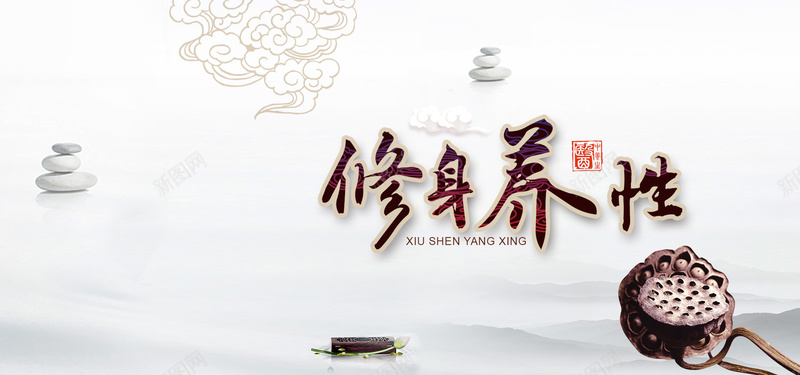 淘宝养生系列海报banner背景psd设计背景_88icon https://88icon.com 养生 古人 文艺 简洁 莲藕 修身养性 祥云 背景海报 养生海报 养生背景