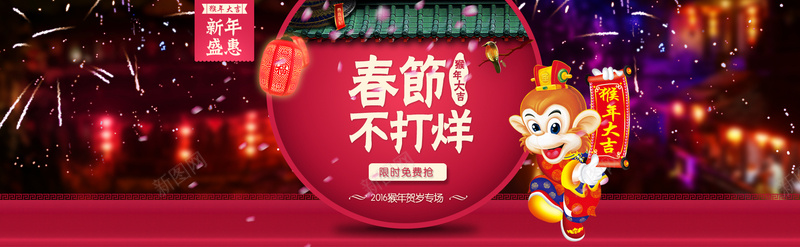 中国风春节不打烊活动banner背景