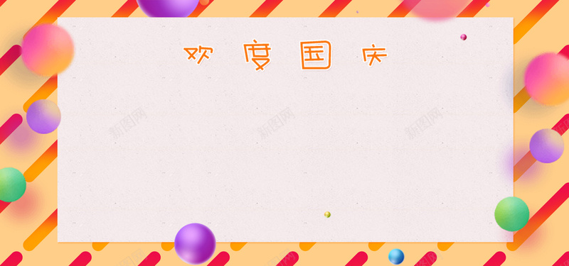 国庆中秋放假通知店铺公告bannerpsd设计背景_88icon https://88icon.com 店铺公告 买家购物须知 简约 简洁 花瓣 通用公告模板 蓝色 粉色 国庆节 放假通知