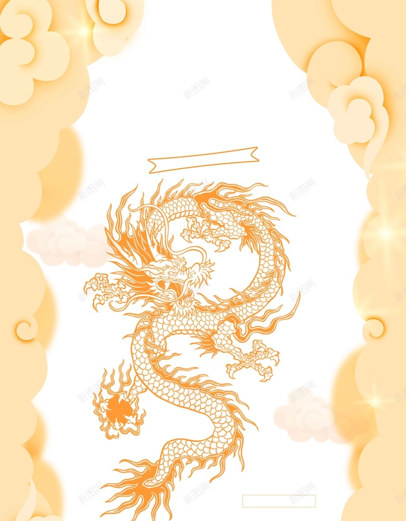 二月二龙抬头手绘中国风插画简约背景jpg设计背景_88icon https://88icon.com 中国风 二月二 龙抬头 手绘 插画 黄色背景 龙 祥云 简约背景