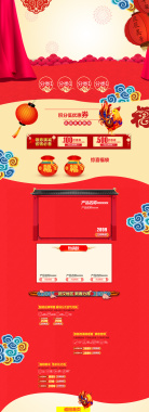 红色中国风鸡年元宵节店铺首页背景背景