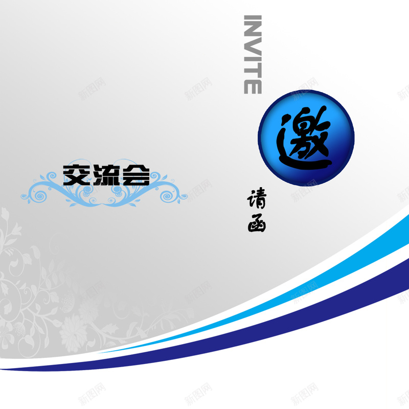 会议邀请函活动邀请函背景素材psd设计背景_88icon https://88icon.com 会议邀请函 活动邀请函 开业邀请函 邀请涵 矢量素材 模板下载 邀请涵折页 祥云 请帖 请柬 请柬素