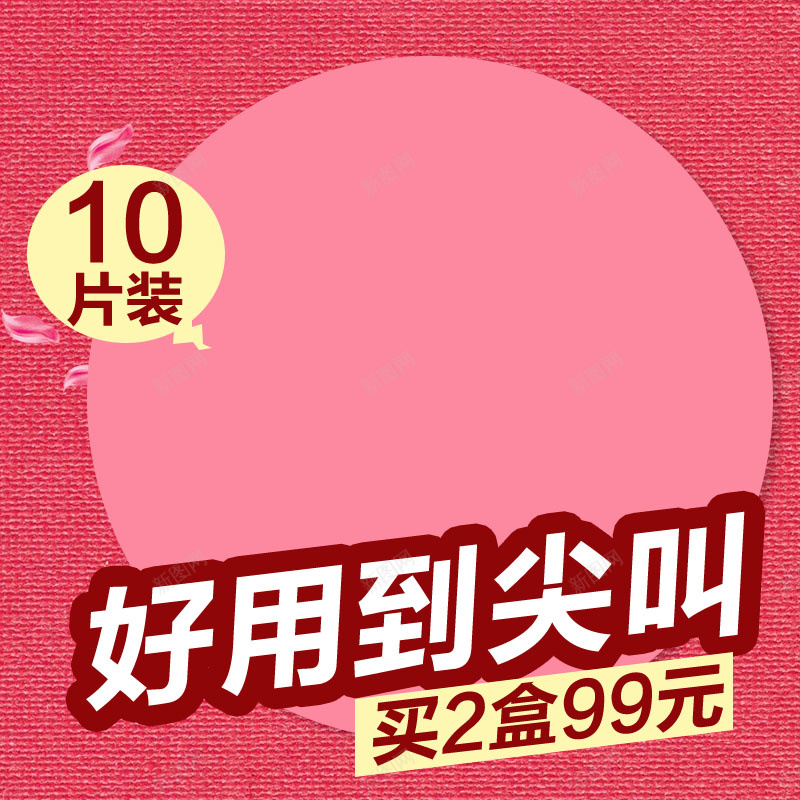 红色质感纹理几何背景psd设计背景_88icon https://88icon.com 红色 质感 纹理 几何 主图 花瓣 小清新