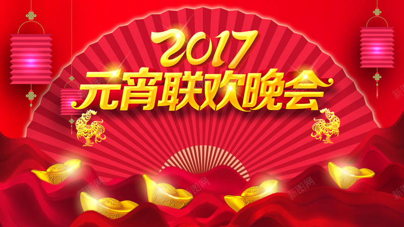 2017元宵节晚会展板psd设计背景_88icon https://88icon.com 鸡年 舞台背景 年会舞台背景 中国风 元宵节 元宵晚会 灯笼 牡丹 鸡年素材 梦想 起航 赢