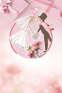 粉色手绘情侣爱在情人节海报背景