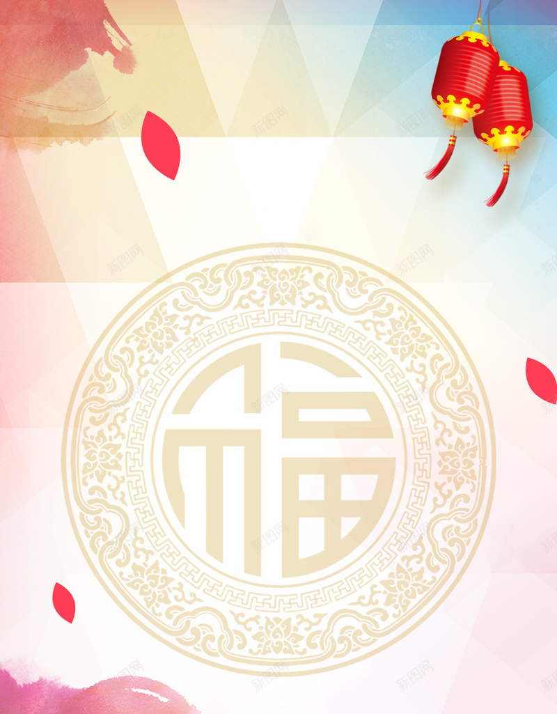 彩色水墨新年H5背景psd设计背景_88icon https://88icon.com 彩色 新年 水墨 灯笼 福字 H5 文艺 小清新 简约