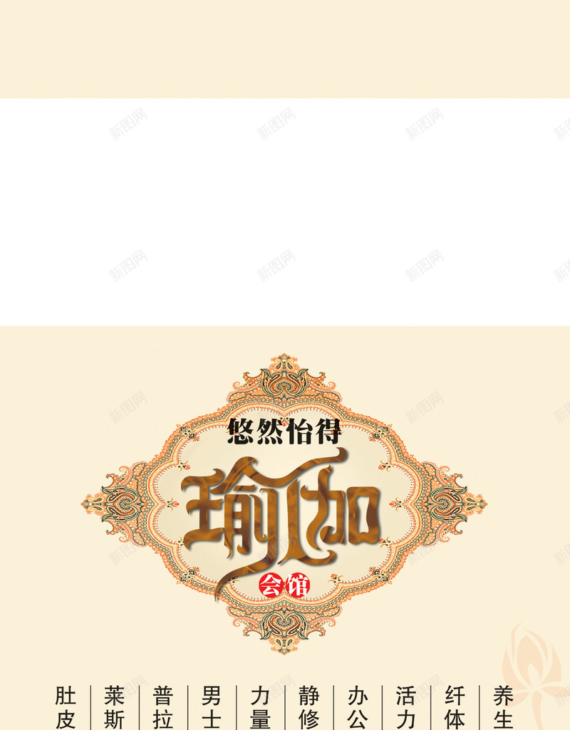 米色瑜伽H5背景psd设计背景_88icon https://88icon.com 艺术字 扁平 渐变 瑜伽 米色 瑜伽培训 H5 h5 几何