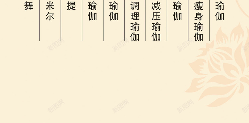米色瑜伽H5背景psd设计背景_88icon https://88icon.com 艺术字 扁平 渐变 瑜伽 米色 瑜伽培训 H5 h5 几何