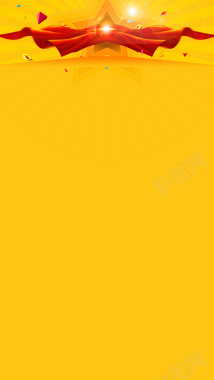 扁平黄色放射光红飘带H5背景素材背景