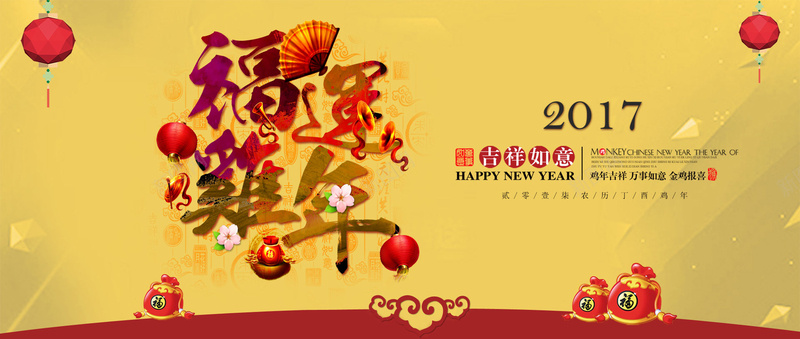 新年鸡年中国风喜庆金色海报背景psd设计背景_88icon https://88icon.com 元旦 2017元旦 元旦海报 元旦节 元旦背景 元旦节素材 春节 鸡年 元旦节海报 金色