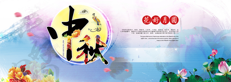 中秋节banner背景背景