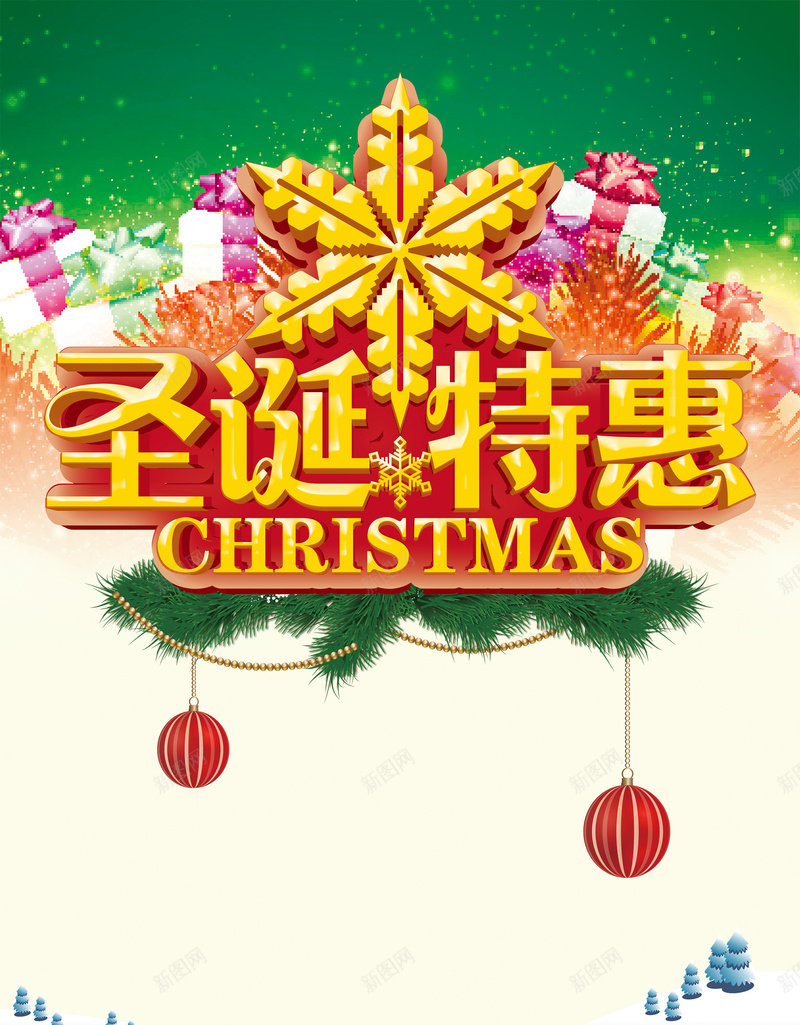圣诞节主题背景素材psd设计背景_88icon https://88icon.com 圣诞促销 圣诞快乐 圣诞海报 圣诞节 圣诞 圣诞节快乐 圣诞主题 圣诞节活动 圣诞节装饰 海报 背景 卡通 童趣 手绘