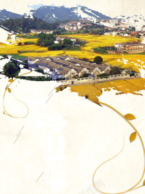 浅黄色时尚美丽乡村旅游海报背景素材背景