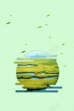 绿色简约世界湿地日海报背景