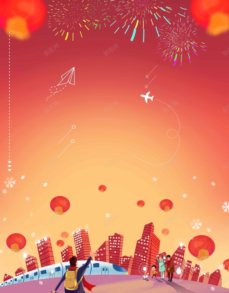 春运回家过年红色中国风时尚大气简约背景jpg设计背景_88icon https://88icon.com 春运 回家过年 红色背景 中国风 时尚 大气 火车 团圆 灯笼 动车 简约背景