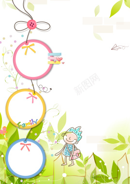 可爱儿童成长档案海报背景素材背景