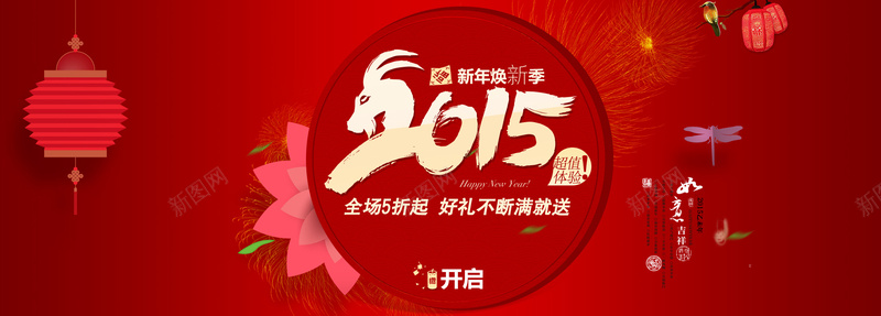 红色背景jpg设计背景_88icon https://88icon.com 新年 元旦 灯笼 烟花 蜻蜓 过年 淘宝天猫首屏海报 海报banner 春节 大气