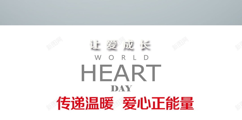 传递爱心无私奉献psd设计背景_88icon https://88icon.com 黄色字体 艺术字 大气 彩带 爱心 H5背景 开心 幸福