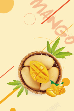 黄色矢量简约芒果水果海报背景背景