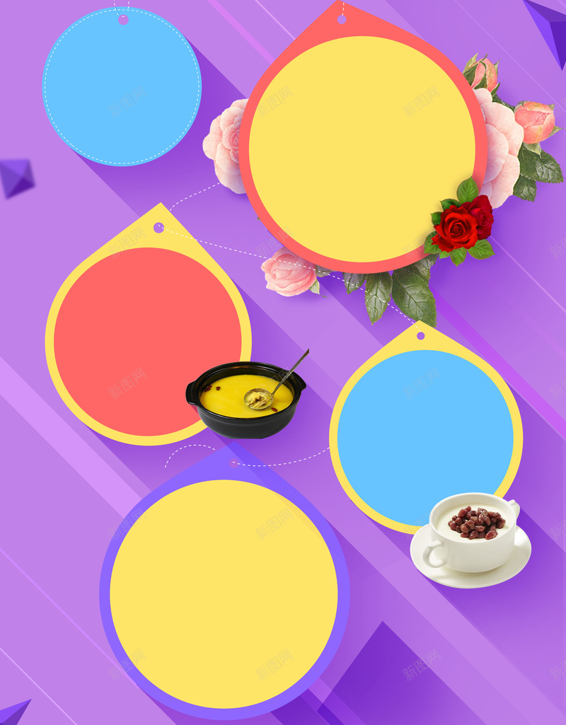 七夕情人节展板背景素材psd设计背景_88icon https://88icon.com 几何 展板 简洁 紫色 背景 摇大奖 彩色 时尚 展板素材