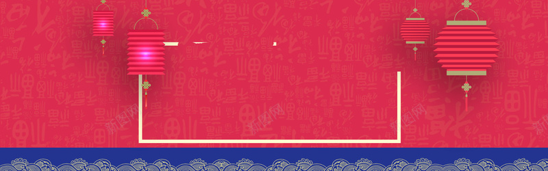 新年中国风红色海报banner背景psd设计背景_88icon https://88icon.com 元宵 波浪 灯光 灯笼 红色 淘宝 激情 狂欢 广告 新年 海报 背景 服装