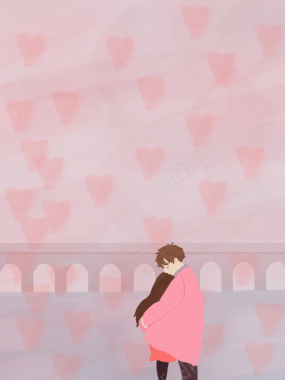 浪漫情人节拥抱手绘粉色背景背景
