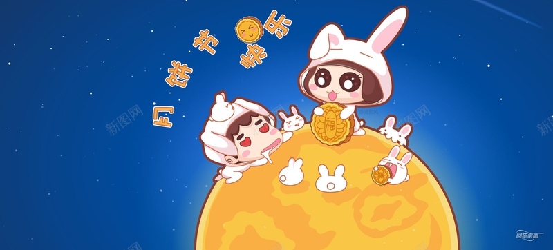 月饼节快乐jpg设计背景_88icon https://88icon.com 海报banner 卡通兔子 中秋节 月亮 月饼 卡通 童趣 手绘