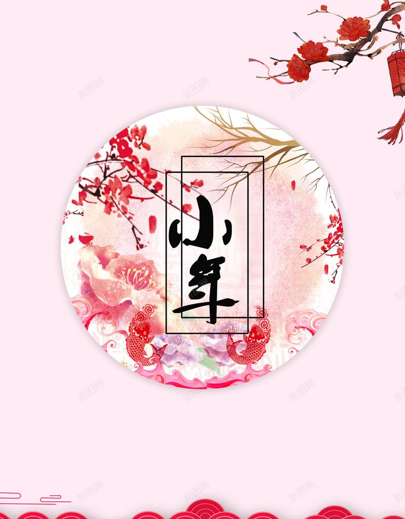 浅粉色清新小年梅花浪花背景jpg设计背景_88icon https://88icon.com 浅粉色 清新 小年 梅花 浪花背景 梅花背景 花瓣 小年快乐 美妆促销