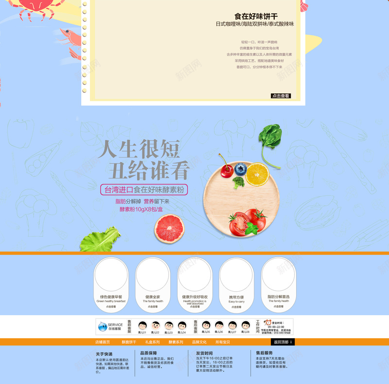简约蓝色卡通童装店铺首页背景psd设计背景_88icon https://88icon.com 儿童用品 冰山 卡通背景 夏天 模型 母婴产品 淘宝 童装 童鞋 简约背景 蓝色背景 首页