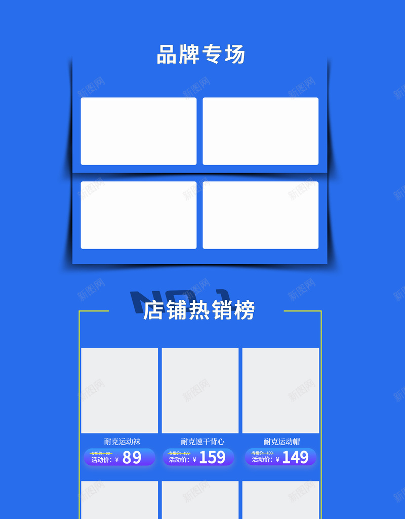 蓝色店铺首页背景psd设计背景_88icon https://88icon.com 首页背景图 电商专用 商务背景 及简背景