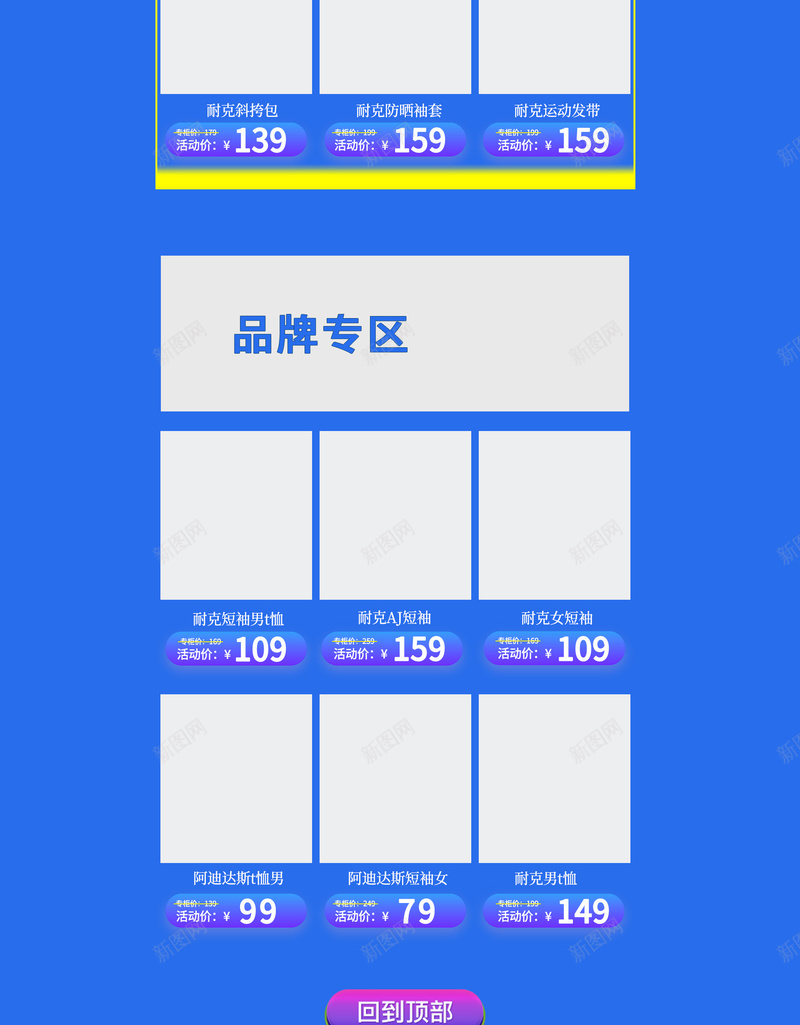 蓝色店铺首页背景psd设计背景_88icon https://88icon.com 首页背景图 电商专用 商务背景 及简背景