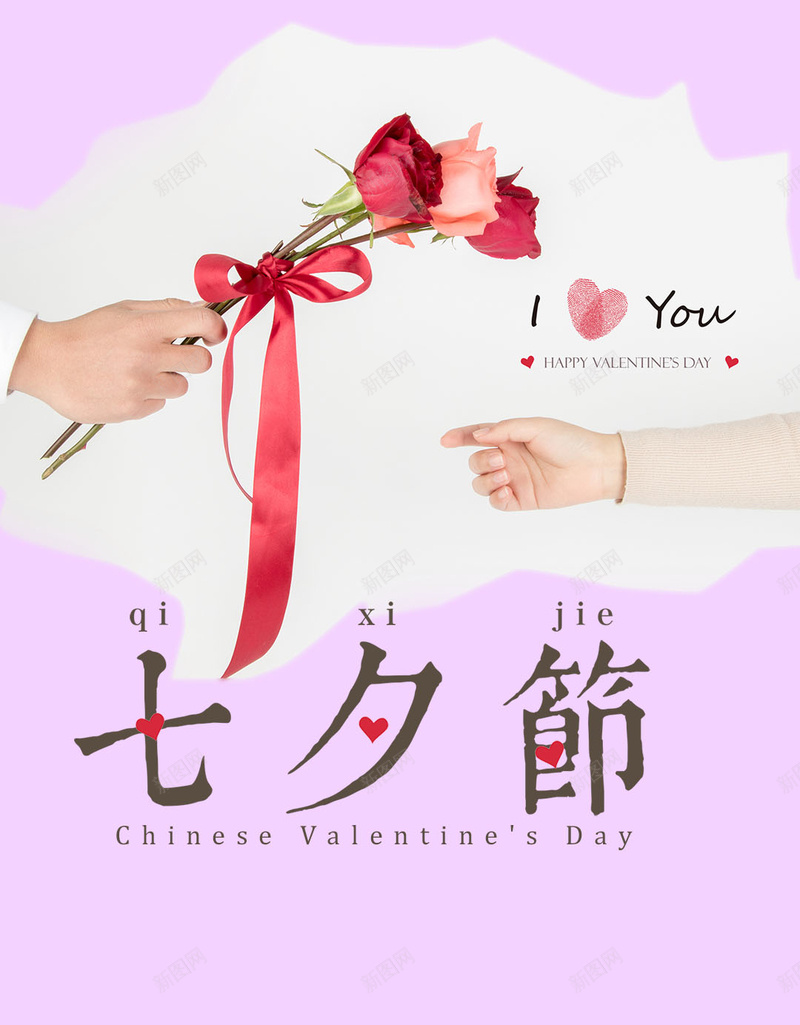 浪漫七夕节粉紫色背景psd设计背景_88icon https://88icon.com 粉紫色背景 七夕节 浪漫 礼物 鲜花 情侣 美女 帅哥 牵手 告白 求爱