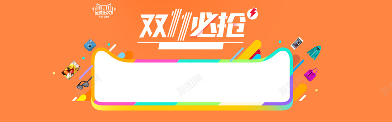 橙色促销背景psd设计背景_88icon https://88icon.com 橙色 双11 海报banner 双十一 1111 扁平 渐变 几何