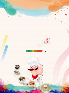卡通创意厨神来也餐厅海报背景素材背景