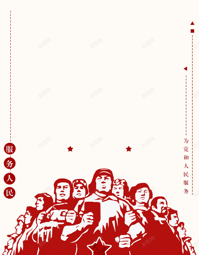 为人民服务海报背景素材jpg设计背景_88icon https://88icon.com 为人民服务 剪纸 红色 中国风 灯笼 人们群众 党政 政府宣传