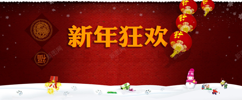 2016元旦新船新年中国红背景背景