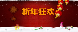 雪墙2016元旦新船新年中国红背景高清图片