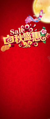 简约中秋节红色背景素材背景