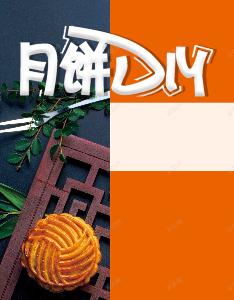 创意小清新中秋月饼打折促销活动psd设计背景_88icon https://88icon.com 打折促销活动 中秋月饼 小清新 创意 餐饮 餐厅 新店开张 开业大吉 各种口味月饼 买一送一