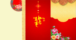 中国名茶三折页中国风红色邀请函背景素材高清图片