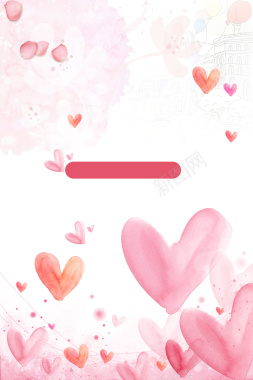 520情人节粉色主题海报背景背景