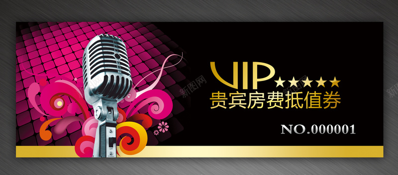 KTV代金券背景素材psd设计背景_88icon https://88icon.com 话筒 代金券 背景 光感 KTV VIP