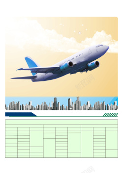 公司报表简约航空公司报表背景素材高清图片