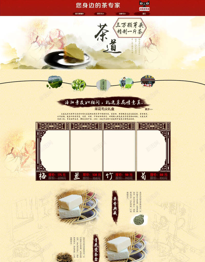 黄色中国风水墨茶道店铺首页背景psd设计背景_88icon https://88icon.com 黄色背景 中国风 水墨 茶道 茶叶 茶文化 店铺背景 首页背景