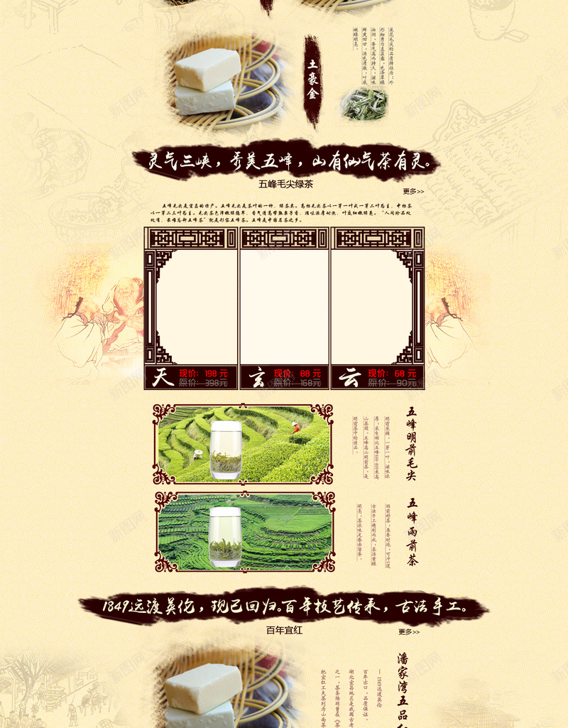 黄色中国风水墨茶道店铺首页背景psd设计背景_88icon https://88icon.com 黄色背景 中国风 水墨 茶道 茶叶 茶文化 店铺背景 首页背景