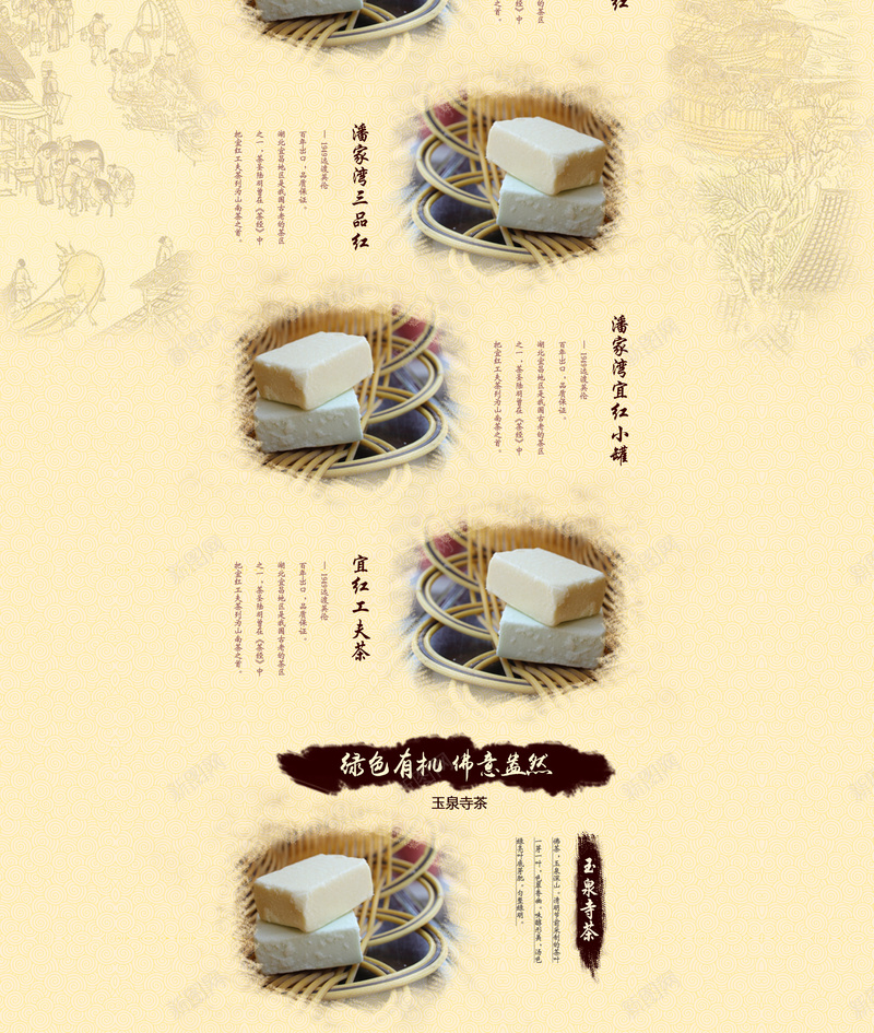 黄色中国风水墨茶道店铺首页背景psd设计背景_88icon https://88icon.com 黄色背景 中国风 水墨 茶道 茶叶 茶文化 店铺背景 首页背景
