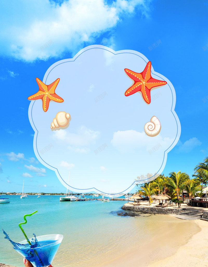 蓝色小清新海岛度假PSD分层H5背景素材psd设计背景_88icon https://88icon.com H5 PSD分层 夏天 夏季旅游 小清新 旅游 沙滩 海岛小船 海岛度假 背景素材 蓝色 阳光